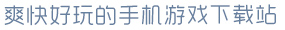 39153·k1体育爽快好玩的手机游戏下载站